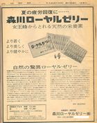 1969N̐X샍[[[VLB̍LɏoĂ鐻ĩpbP[WTĂ܂BNbNƊg債܂B